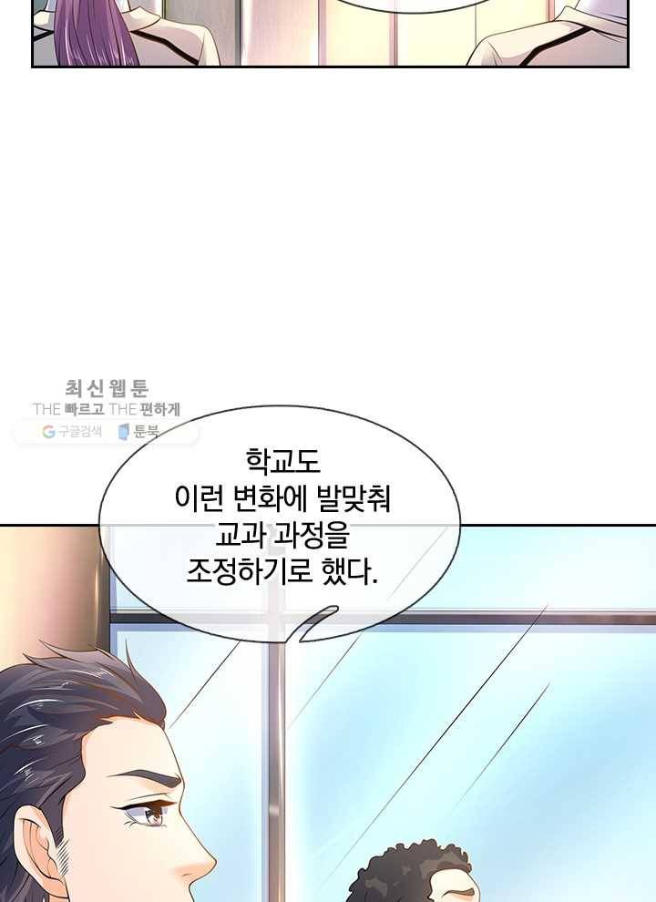 제왕의 귀환 11화 77