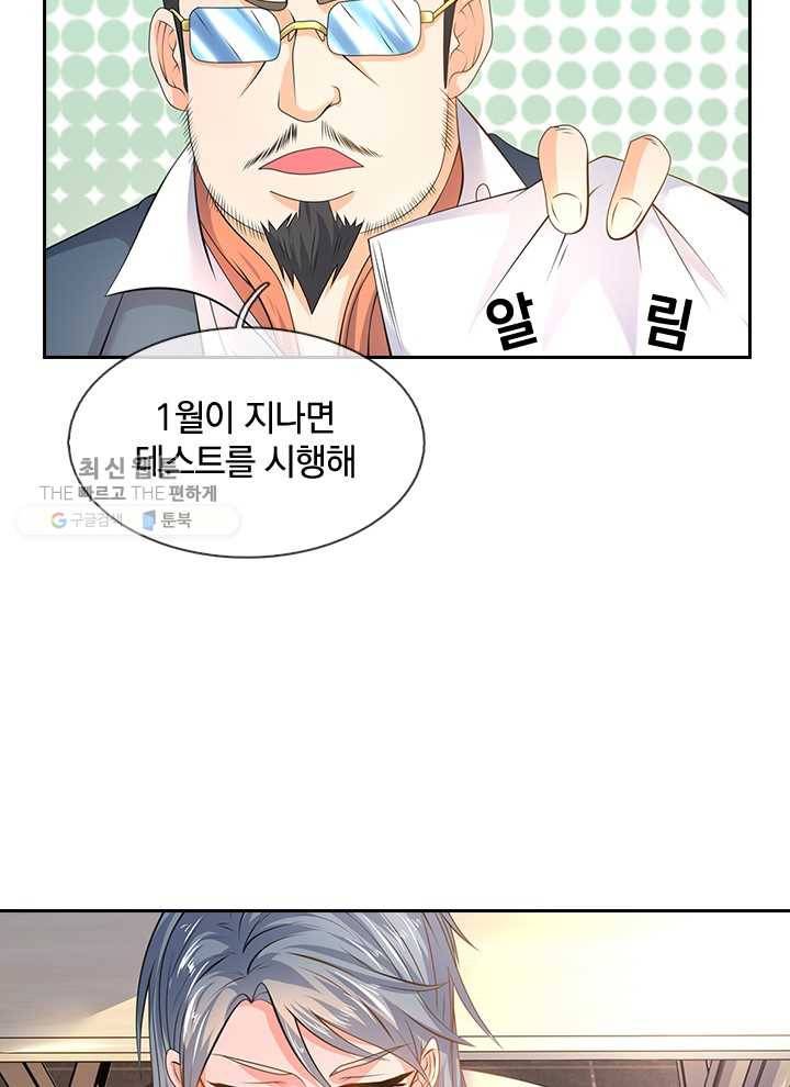 제왕의 귀환 11화 79
