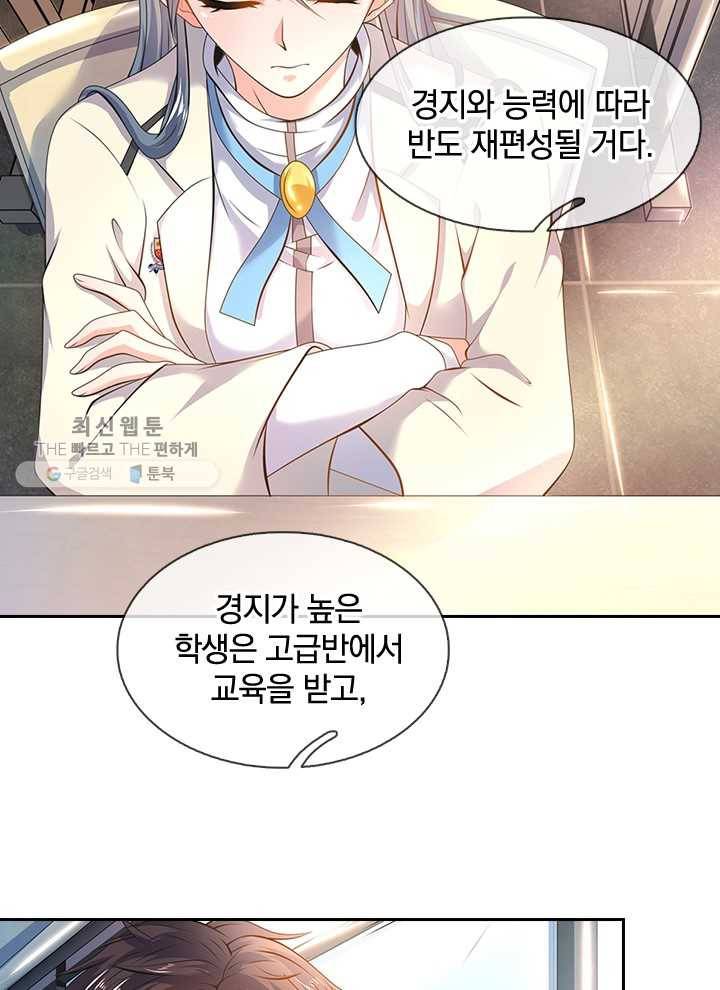 제왕의 귀환 11화 80