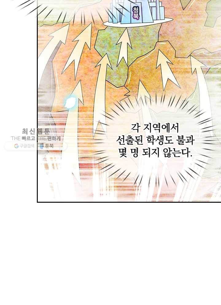 제왕의 귀환 11화 82
