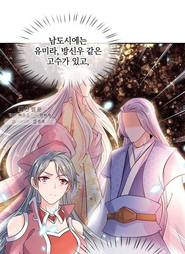 제왕의 귀환 11화 83