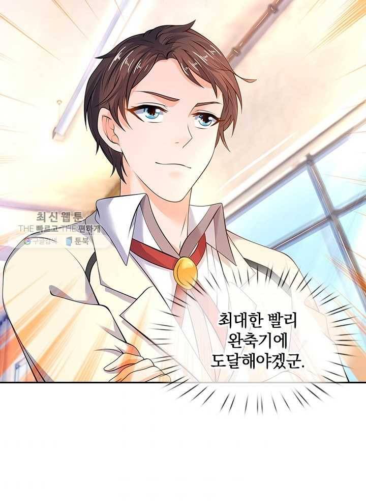 제왕의 귀환 11화 85