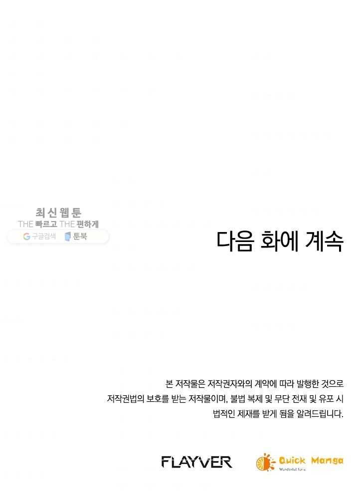 제왕의 귀환 11화 86