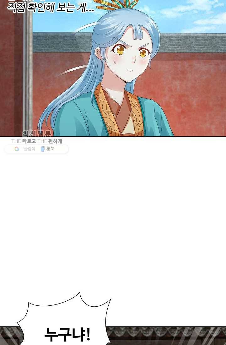100일의 경국지색 26화 4