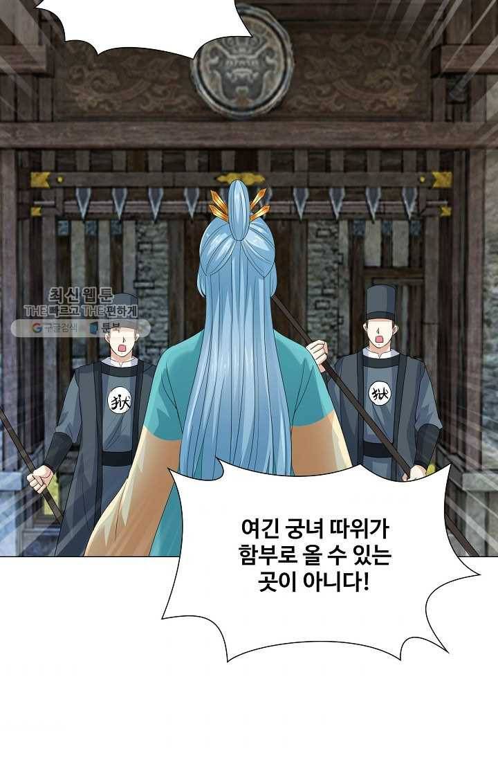 100일의 경국지색 26화 5