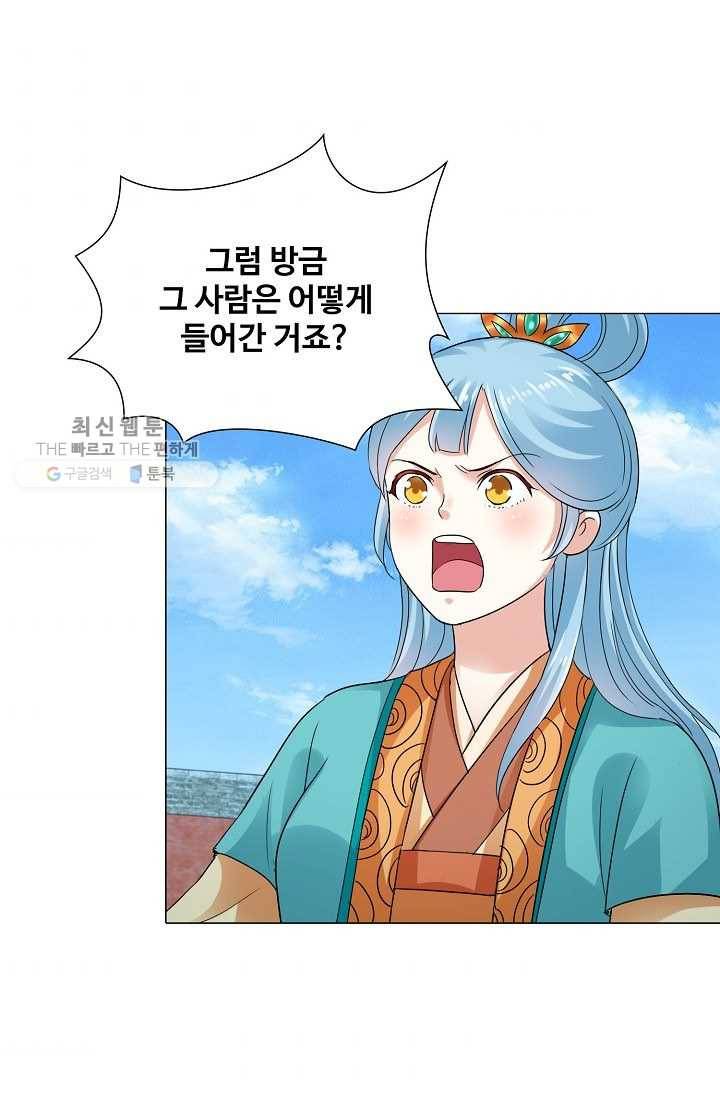 100일의 경국지색 26화 6