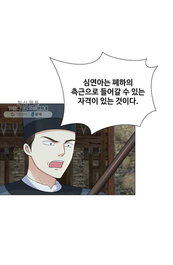 100일의 경국지색 26화 7