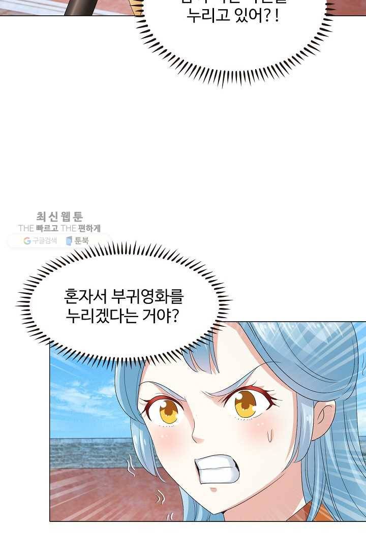 100일의 경국지색 26화 9