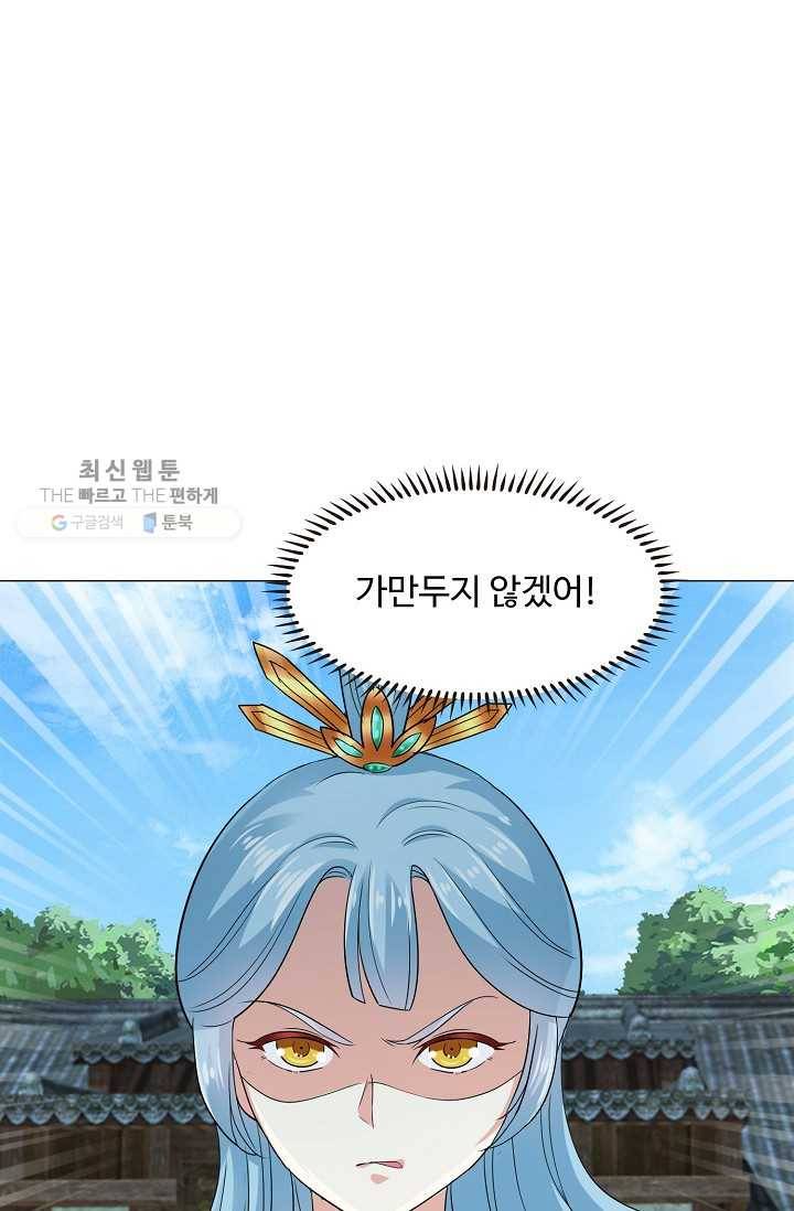 100일의 경국지색 26화 10
