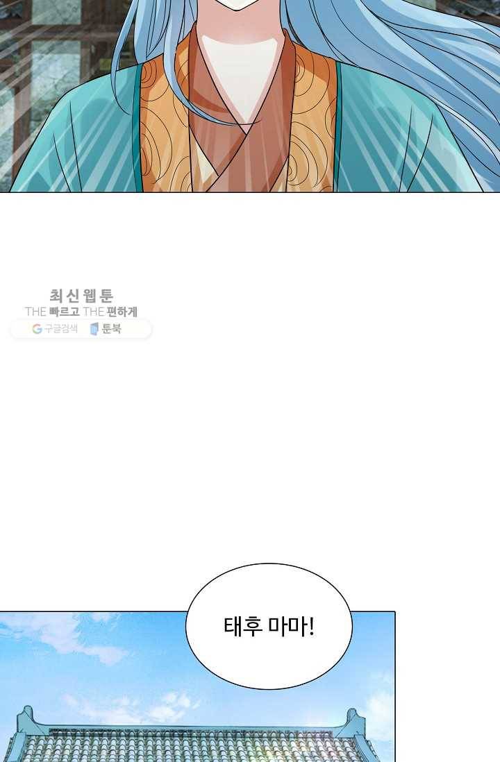 100일의 경국지색 26화 11