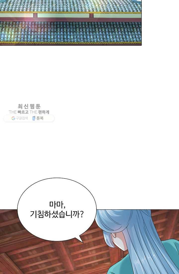 100일의 경국지색 26화 12