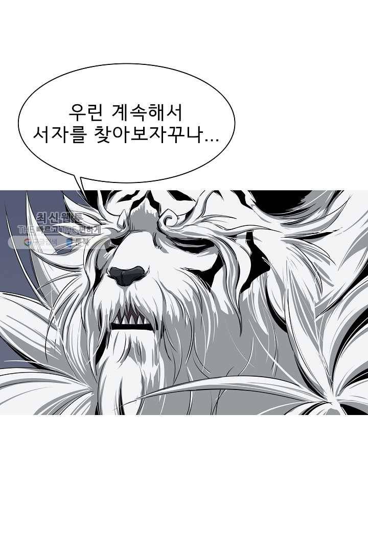 포갓레인저 시즌3 8화 2