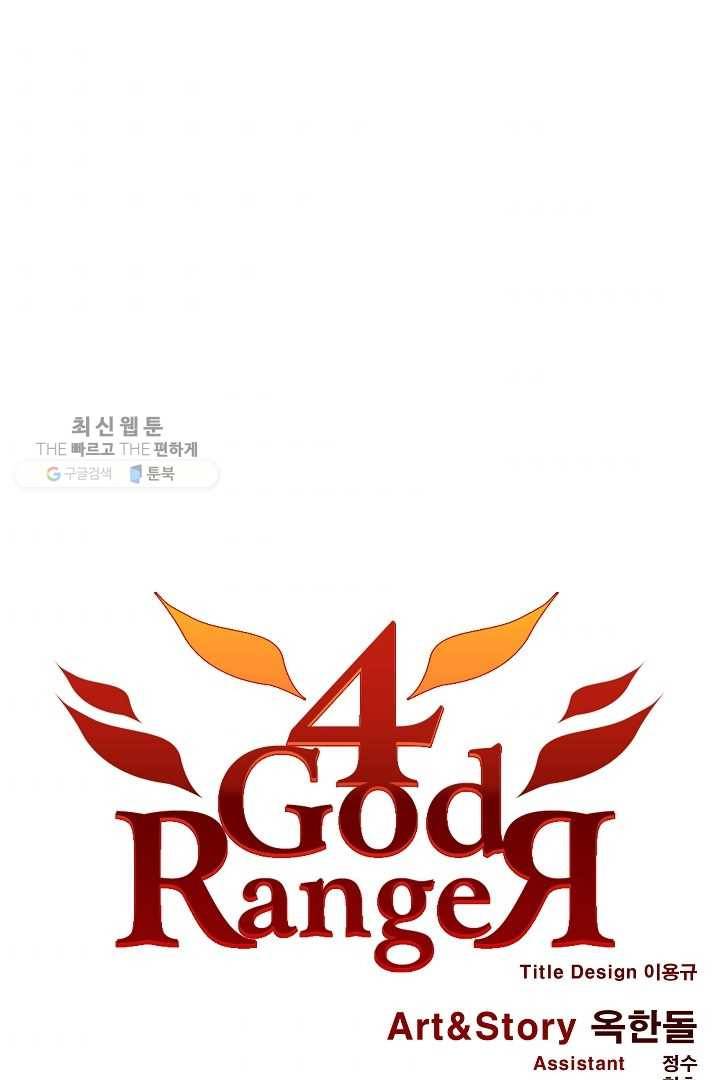 포갓레인저 시즌3 8화 3