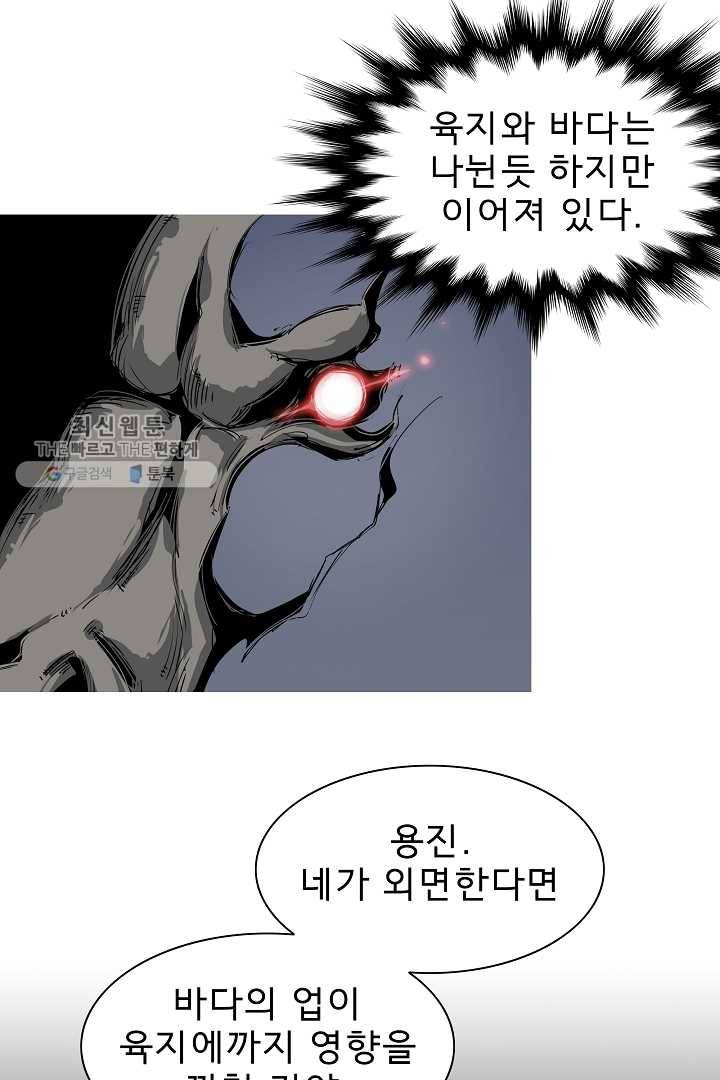 포갓레인저 시즌3 8화 6