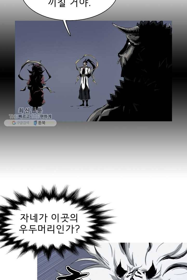 포갓레인저 시즌3 8화 7