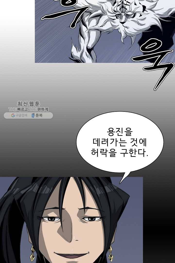포갓레인저 시즌3 8화 8