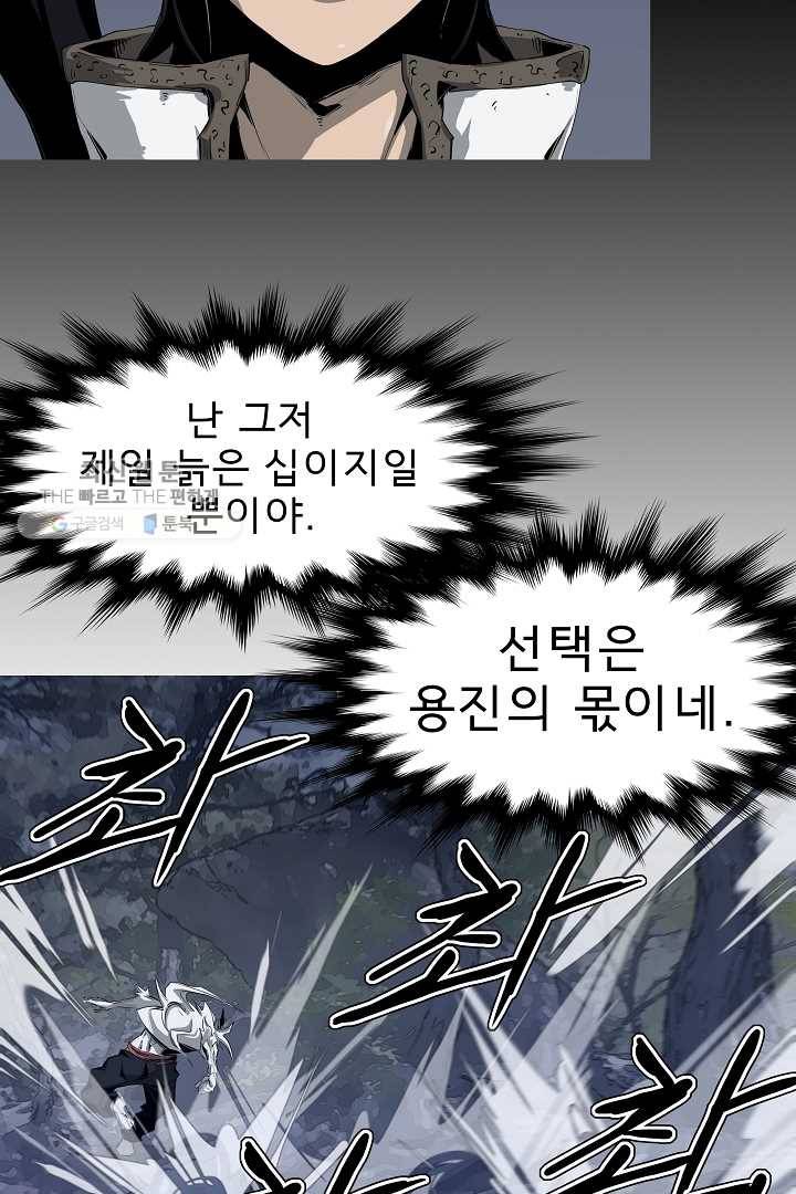 포갓레인저 시즌3 8화 9