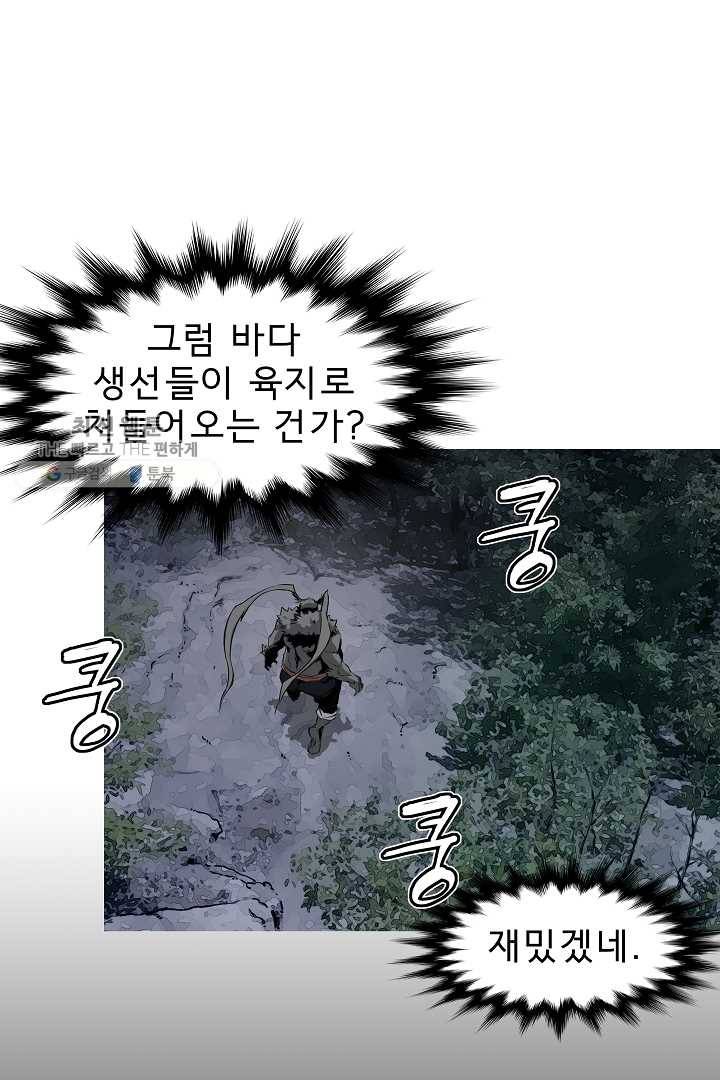 포갓레인저 시즌3 8화 11