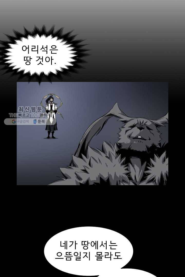 포갓레인저 시즌3 8화 12
