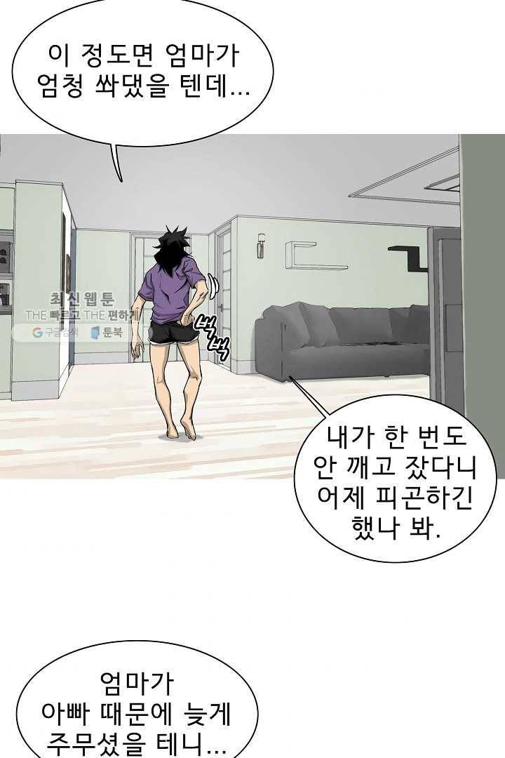 포갓레인저 시즌3 12화 4