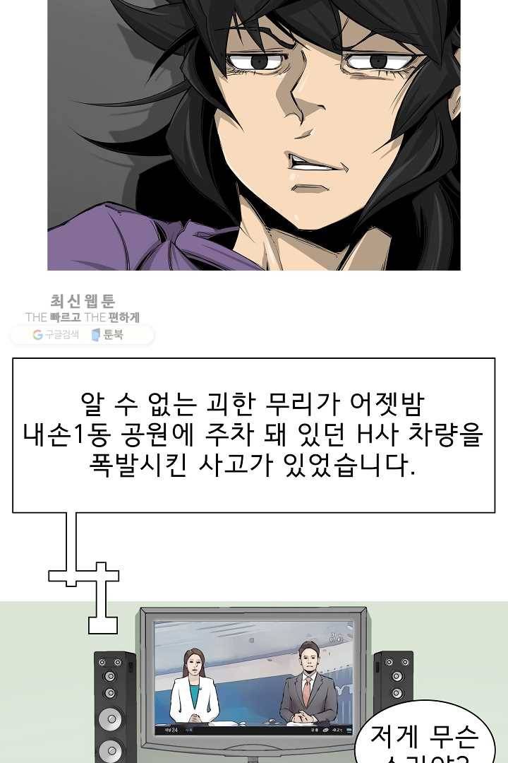 포갓레인저 시즌3 12화 7
