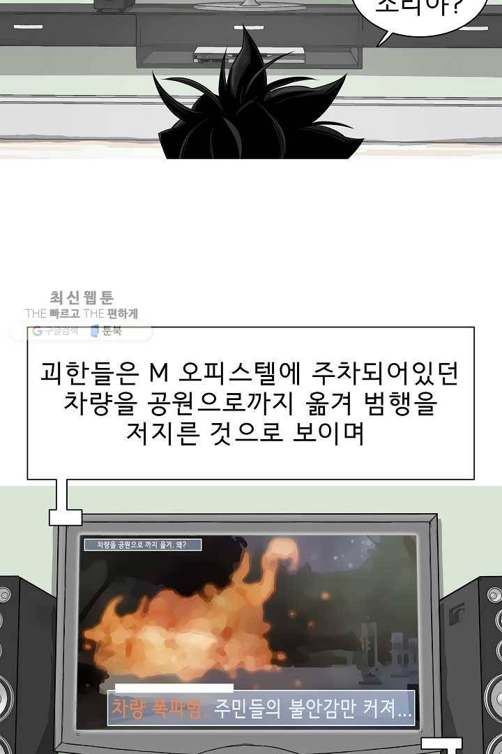 포갓레인저 시즌3 12화 8