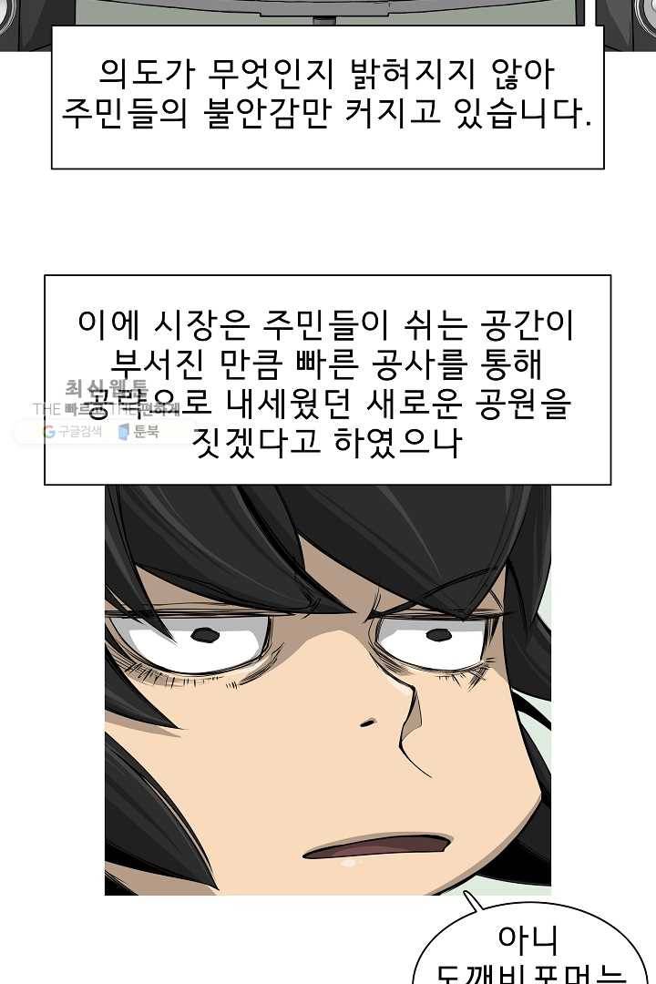 포갓레인저 시즌3 12화 9
