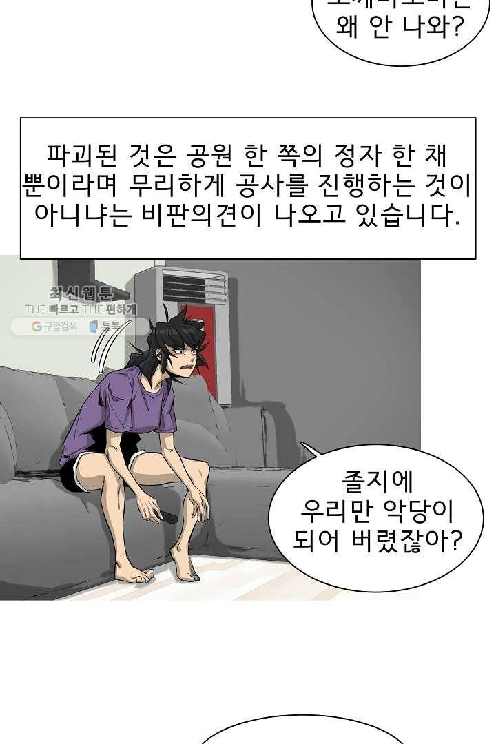 포갓레인저 시즌3 12화 10