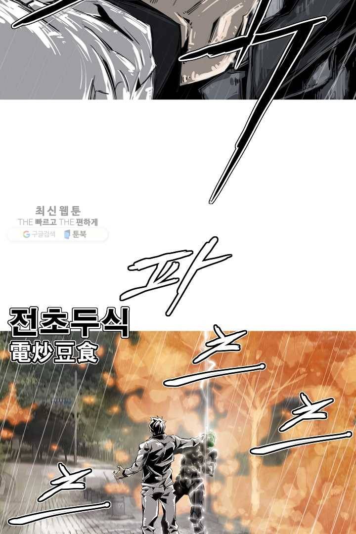 포갓레인저 시즌3 16화 7