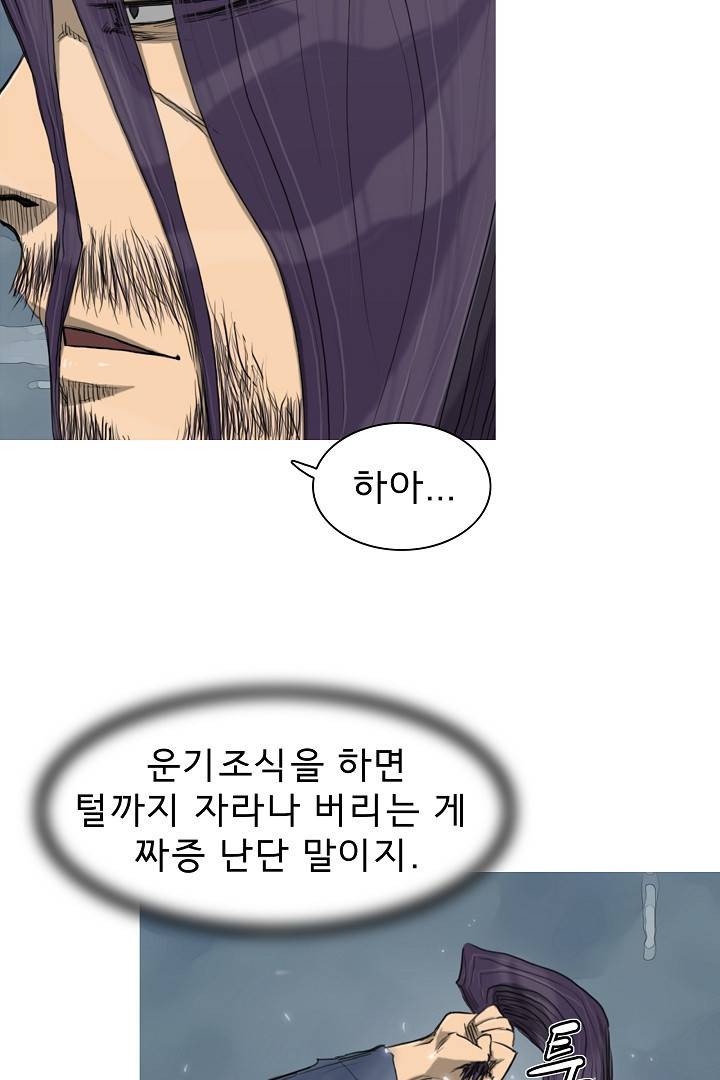 포갓레인저 27화 14