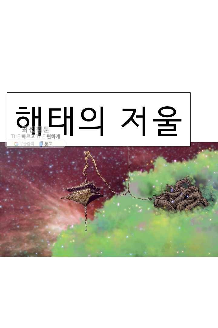 포갓레인저 시즌3 28화 2