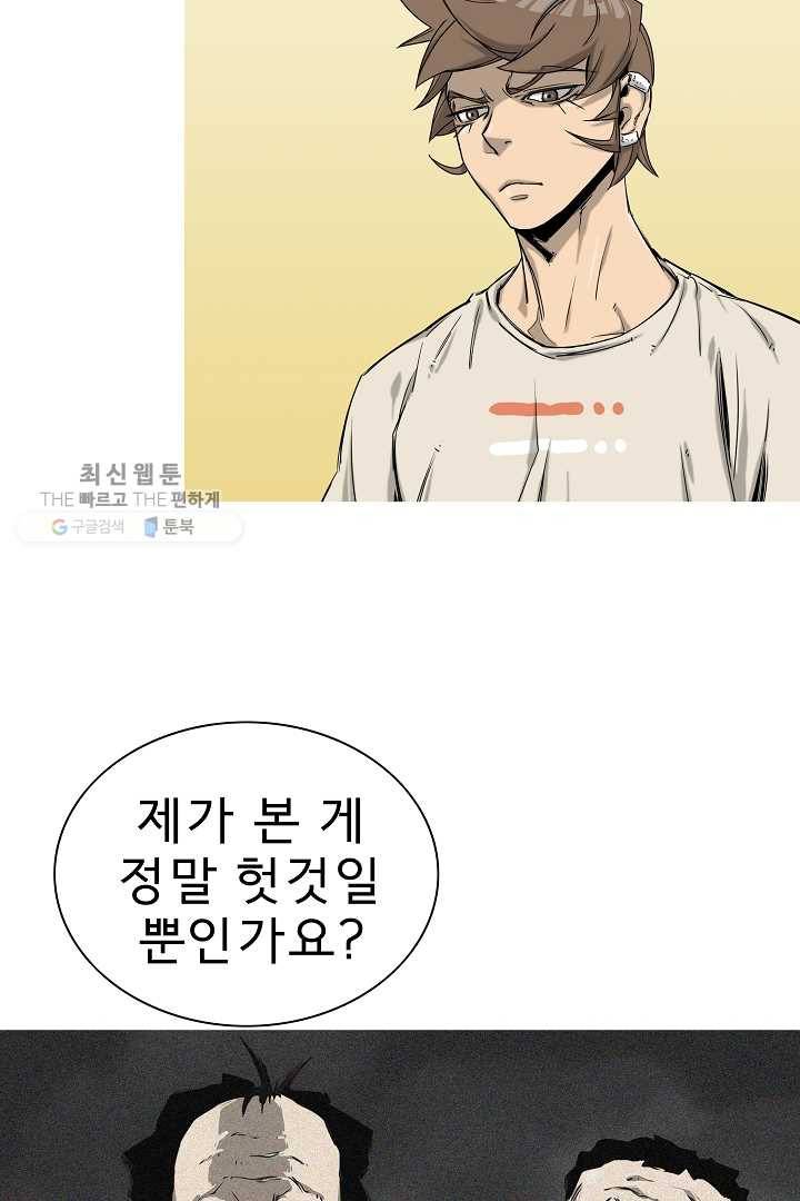 포갓레인저 시즌3 28화 6