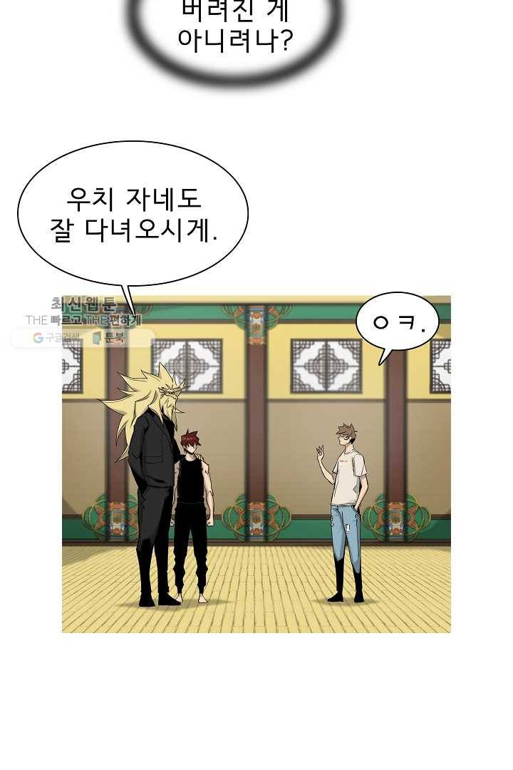 포갓레인저 시즌3 28화 11