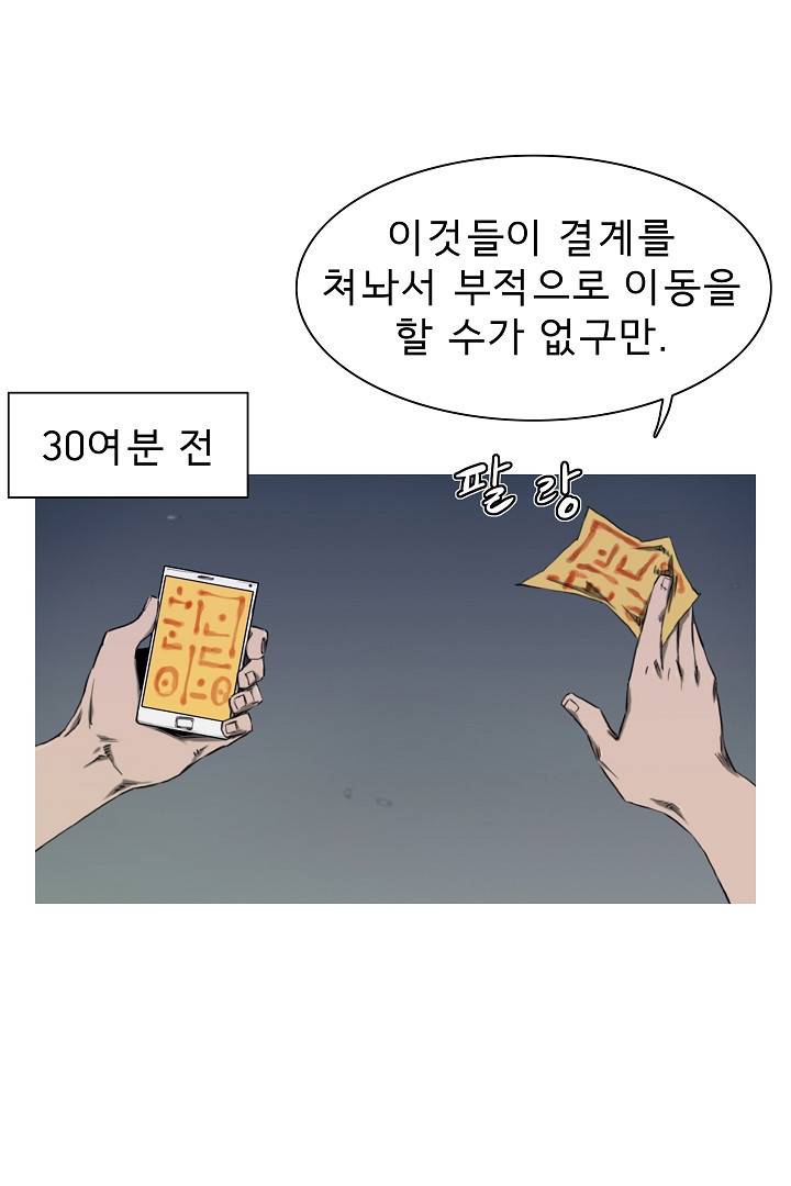 포갓레인저 35화 2