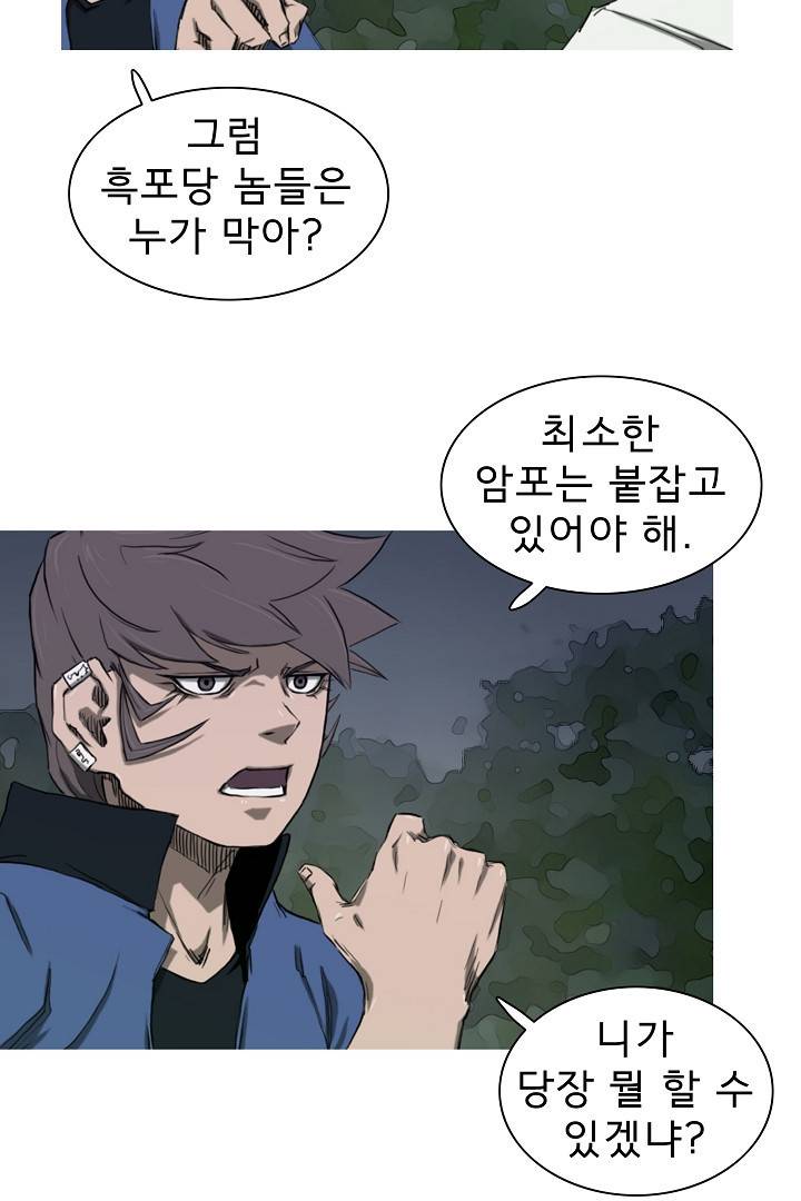 포갓레인저 35화 10