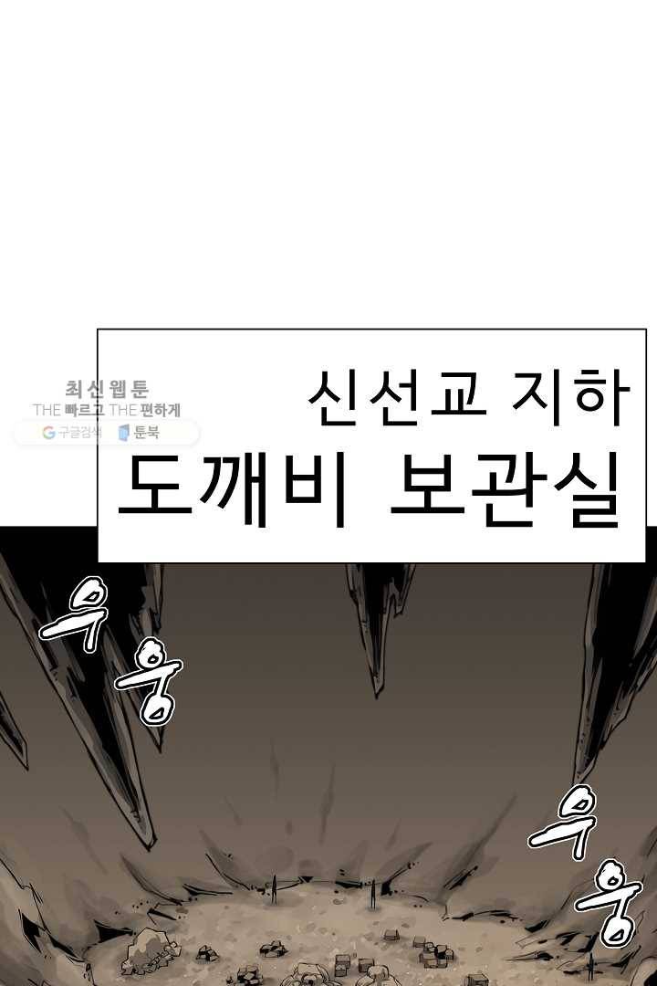 포갓레인저 시즌3 39화 2