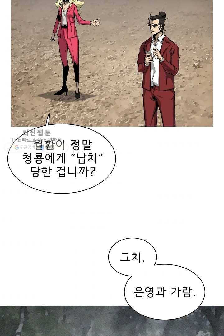 포갓레인저 시즌3 39화 4