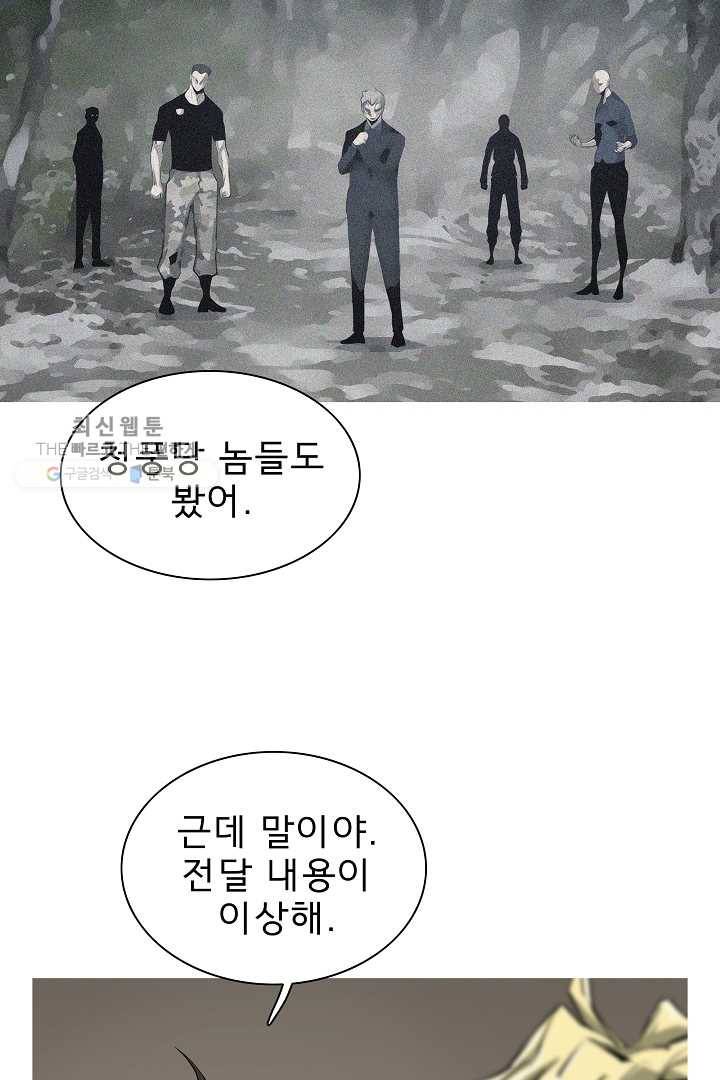 포갓레인저 시즌3 39화 5