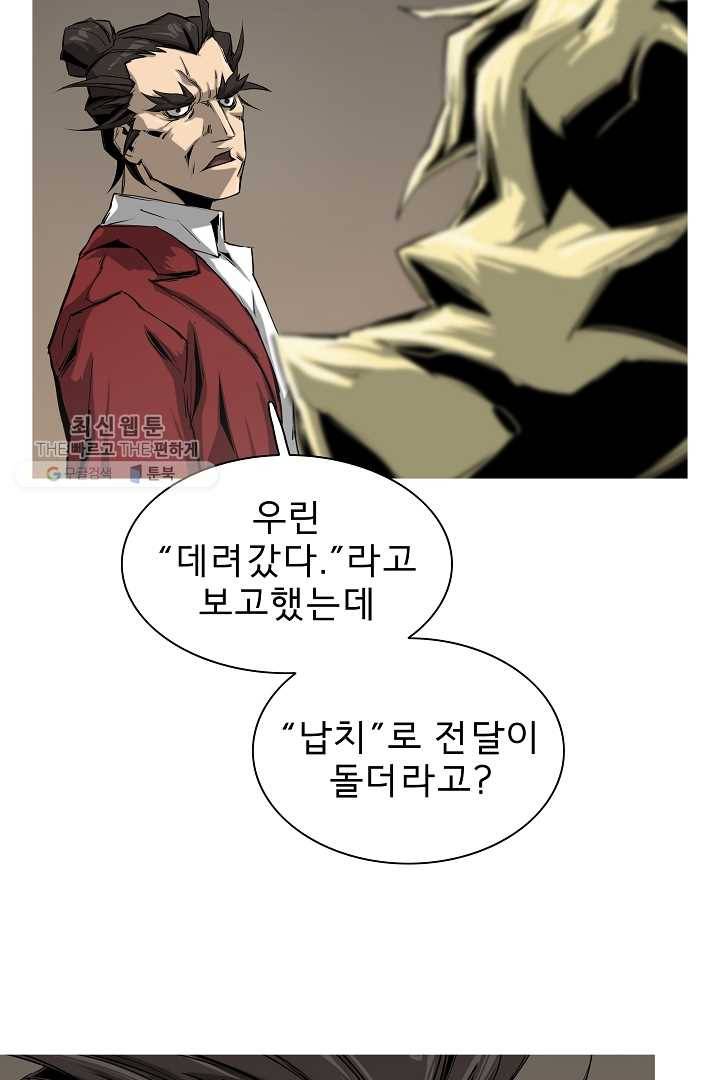 포갓레인저 시즌3 39화 6