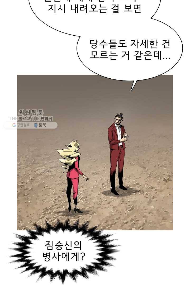 포갓레인저 시즌3 39화 9
