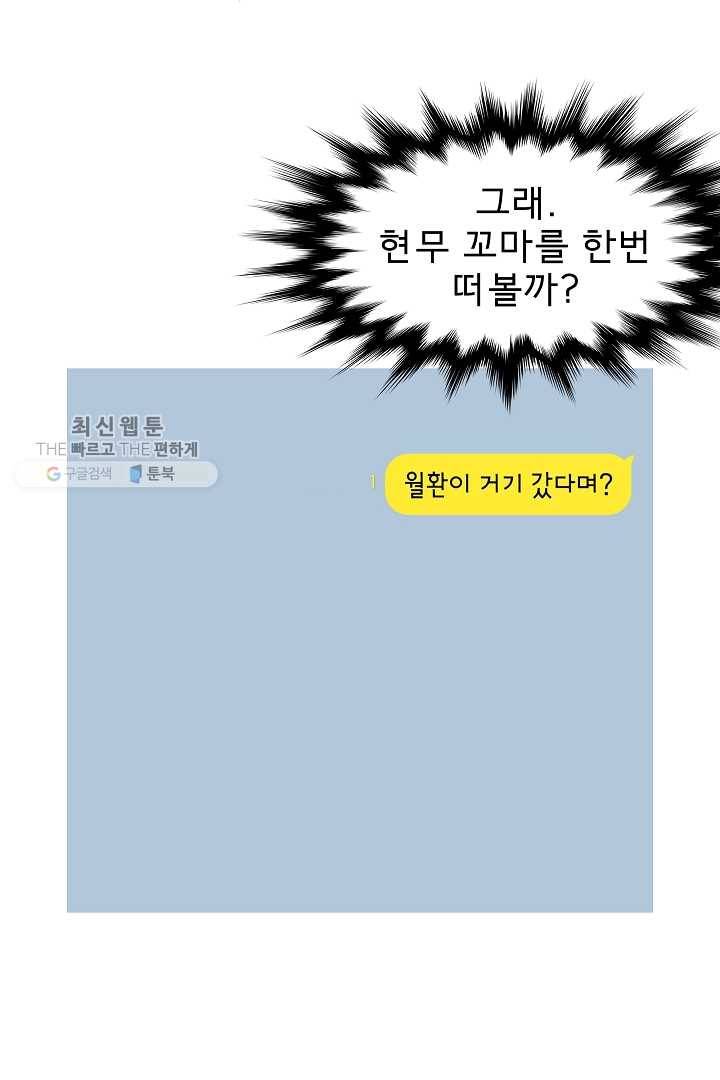 포갓레인저 시즌3 39화 10