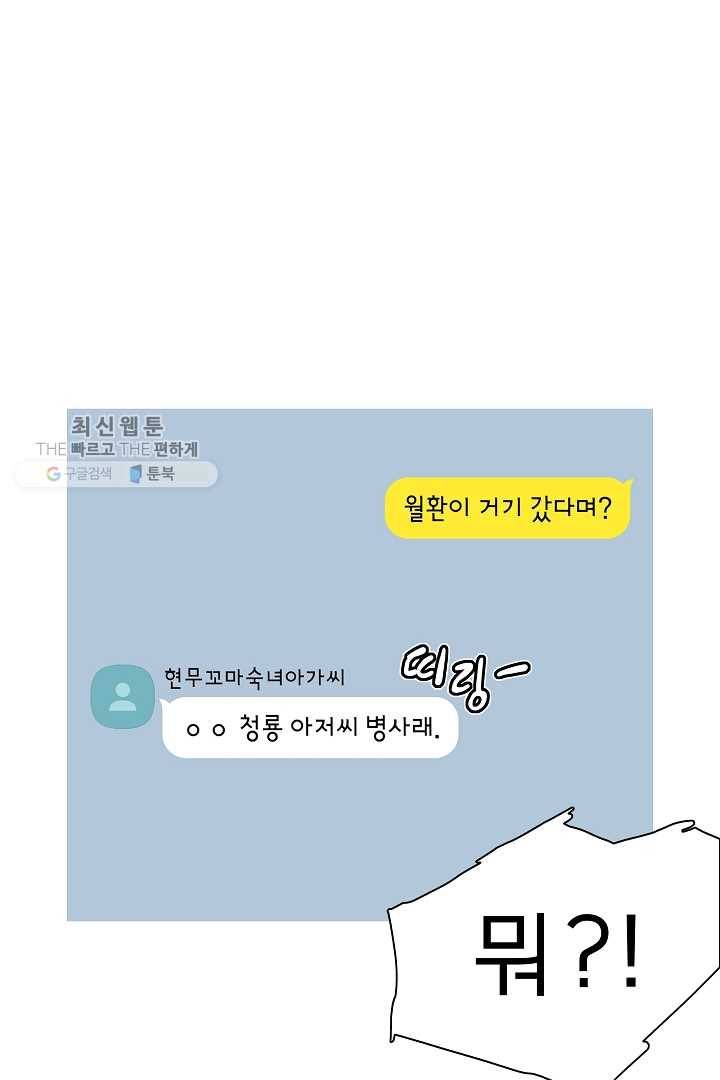 포갓레인저 시즌3 39화 11