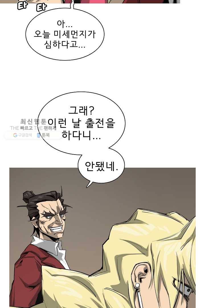 포갓레인저 시즌3 39화 13