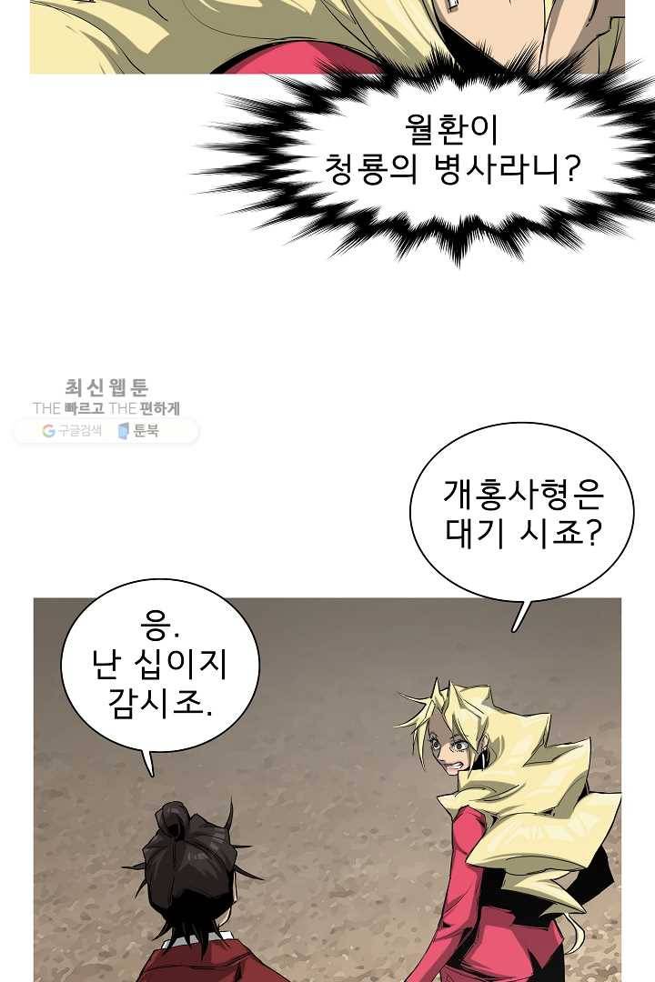 포갓레인저 시즌3 39화 14