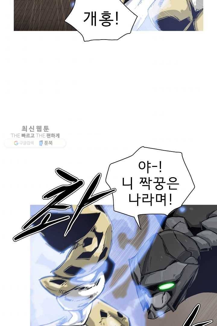 포갓레인저 시즌3 46화 3