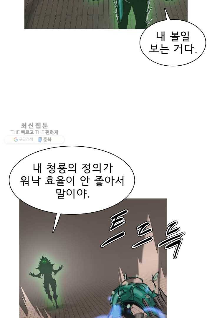 포갓레인저 시즌3 46화 11