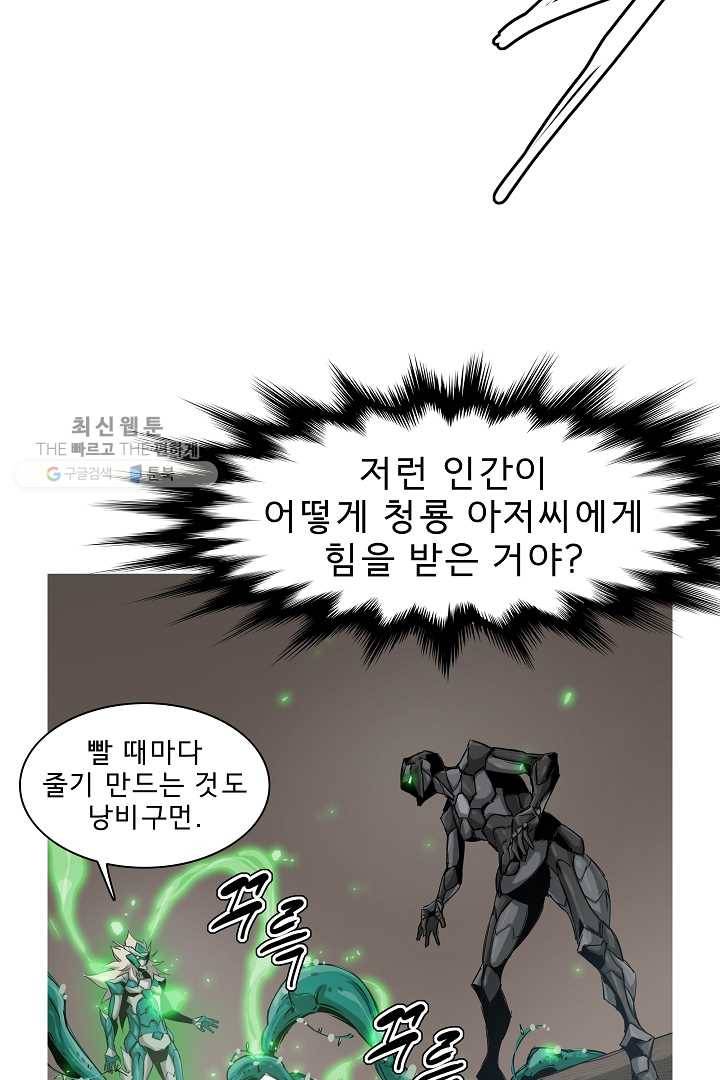 포갓레인저 시즌3 46화 16