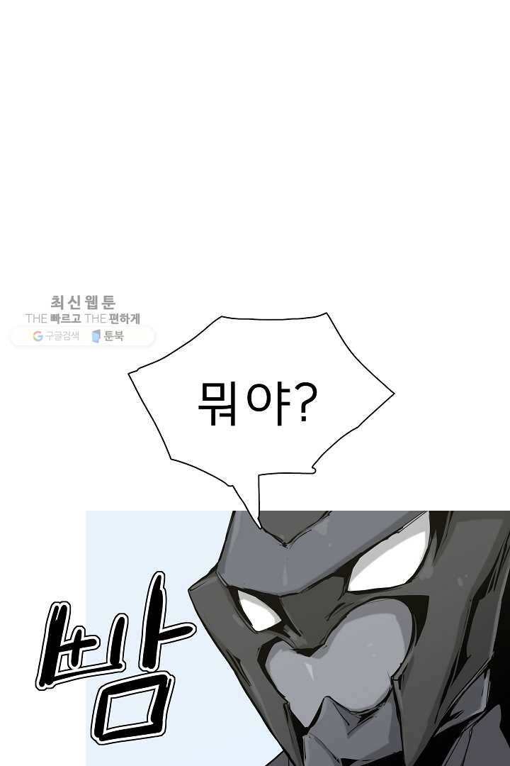 포갓레인저 시즌4 5화 식사시간 2