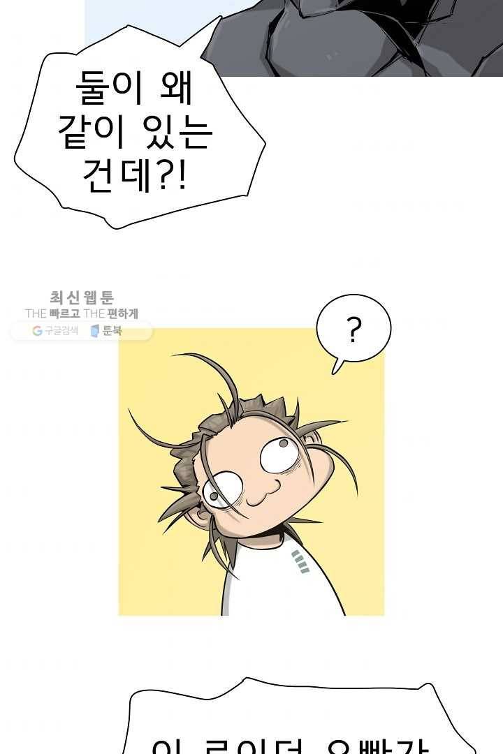 포갓레인저 시즌4 5화 식사시간 3
