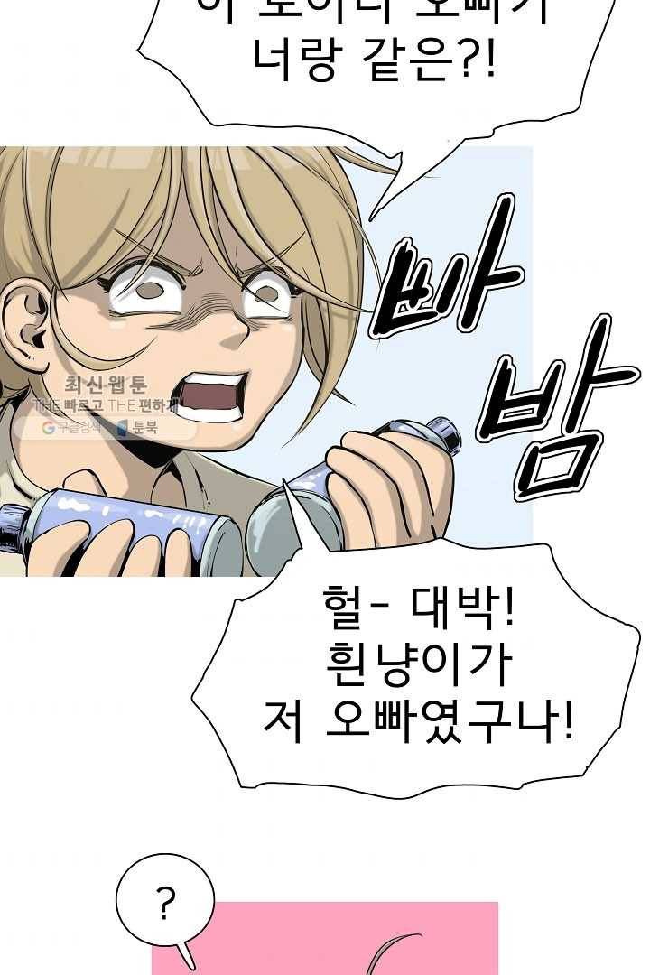 포갓레인저 시즌4 5화 식사시간 4